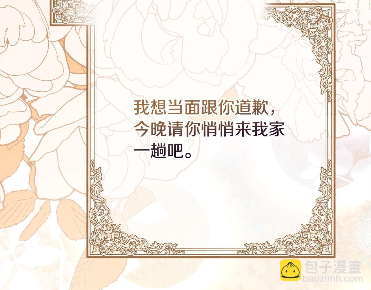 第27话 剑拔弩张 第103页