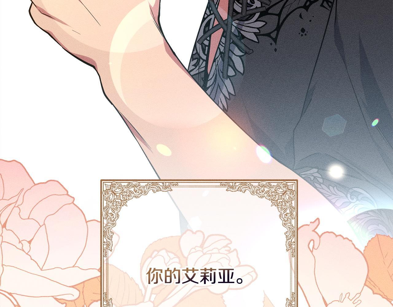 第27话 剑拔弩张 第106页