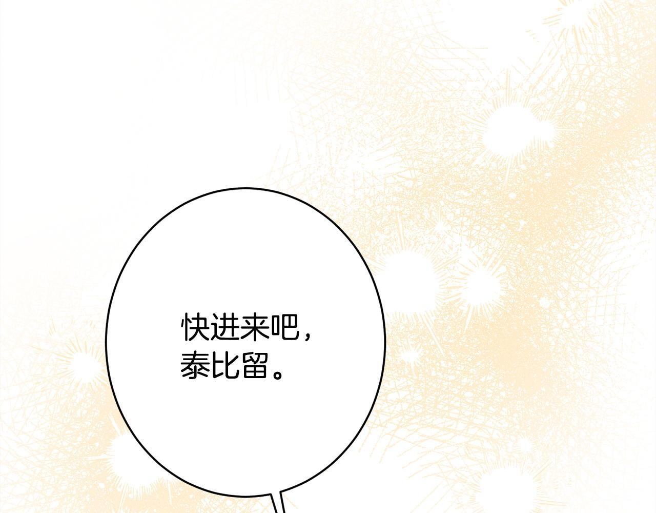 第27话 剑拔弩张 第112页