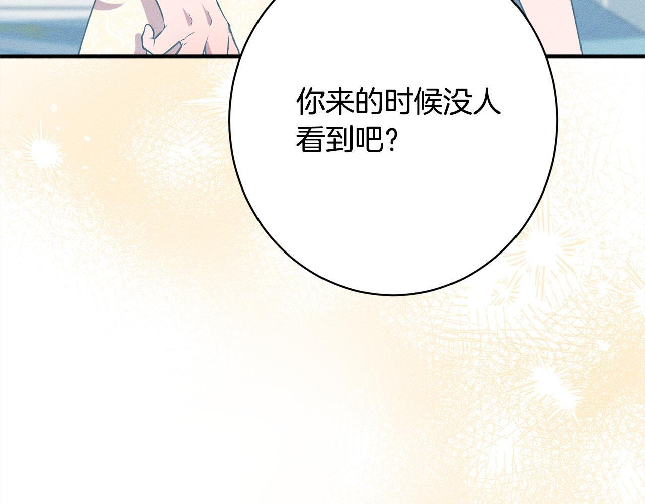第27话 剑拔弩张 第115页