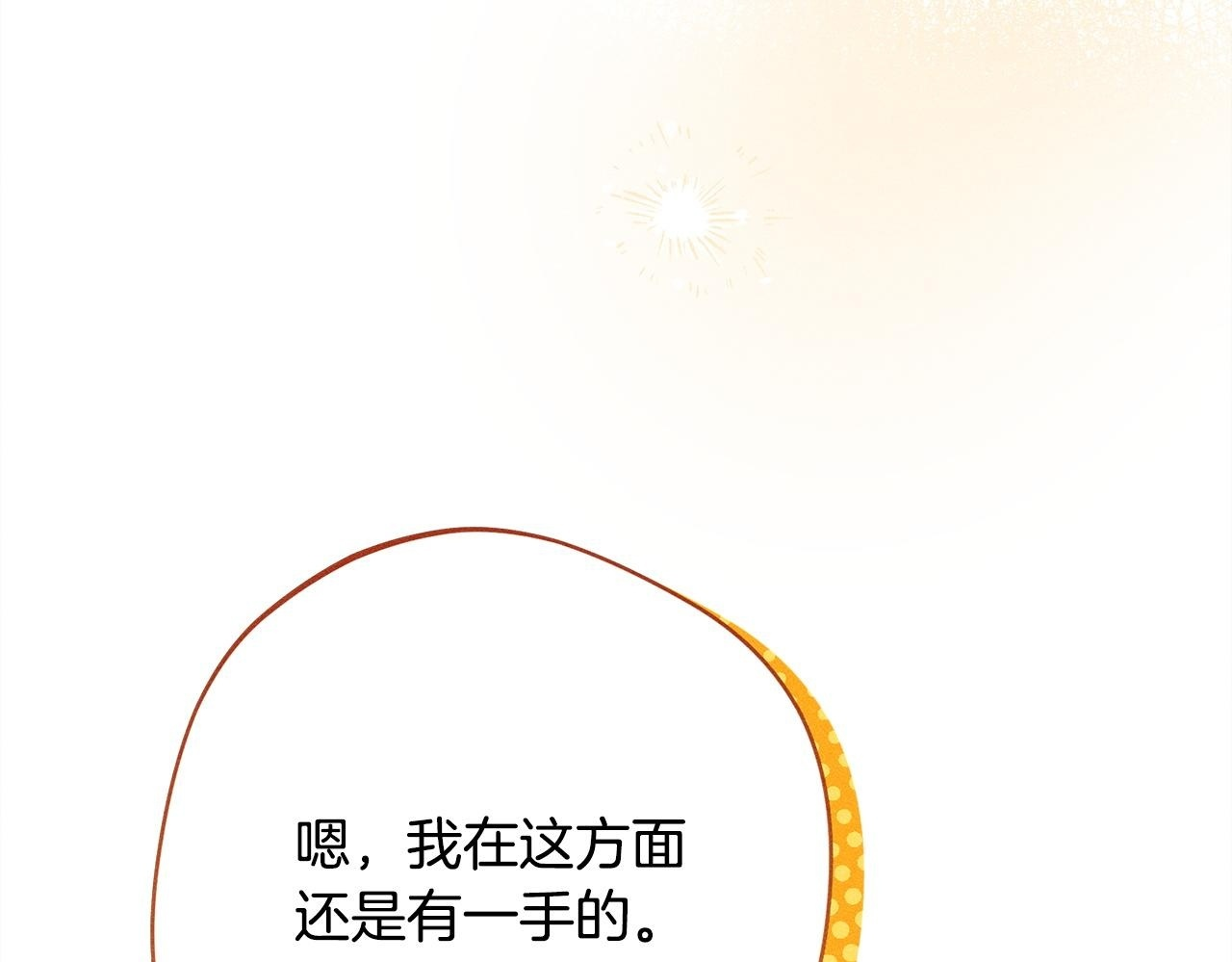 第27话 剑拔弩张 第116页