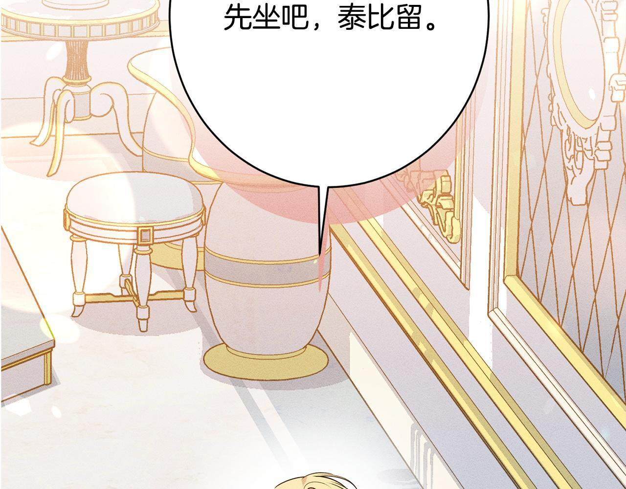 第27话 剑拔弩张 第121页