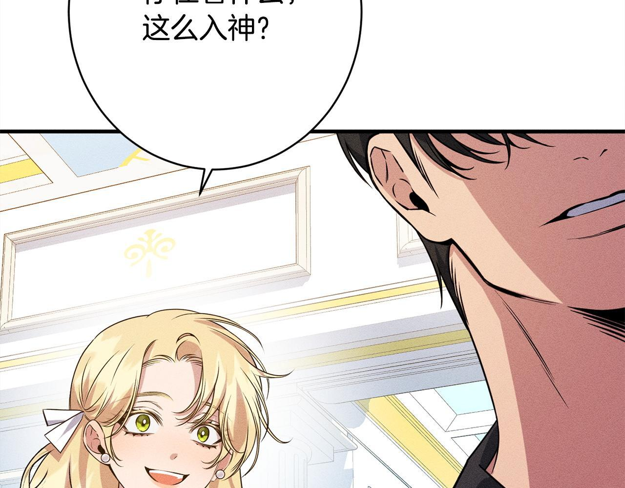 第27话 剑拔弩张 第133页