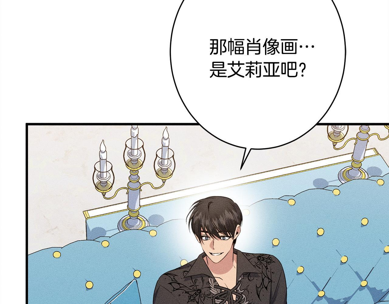 第27话 剑拔弩张 第136页