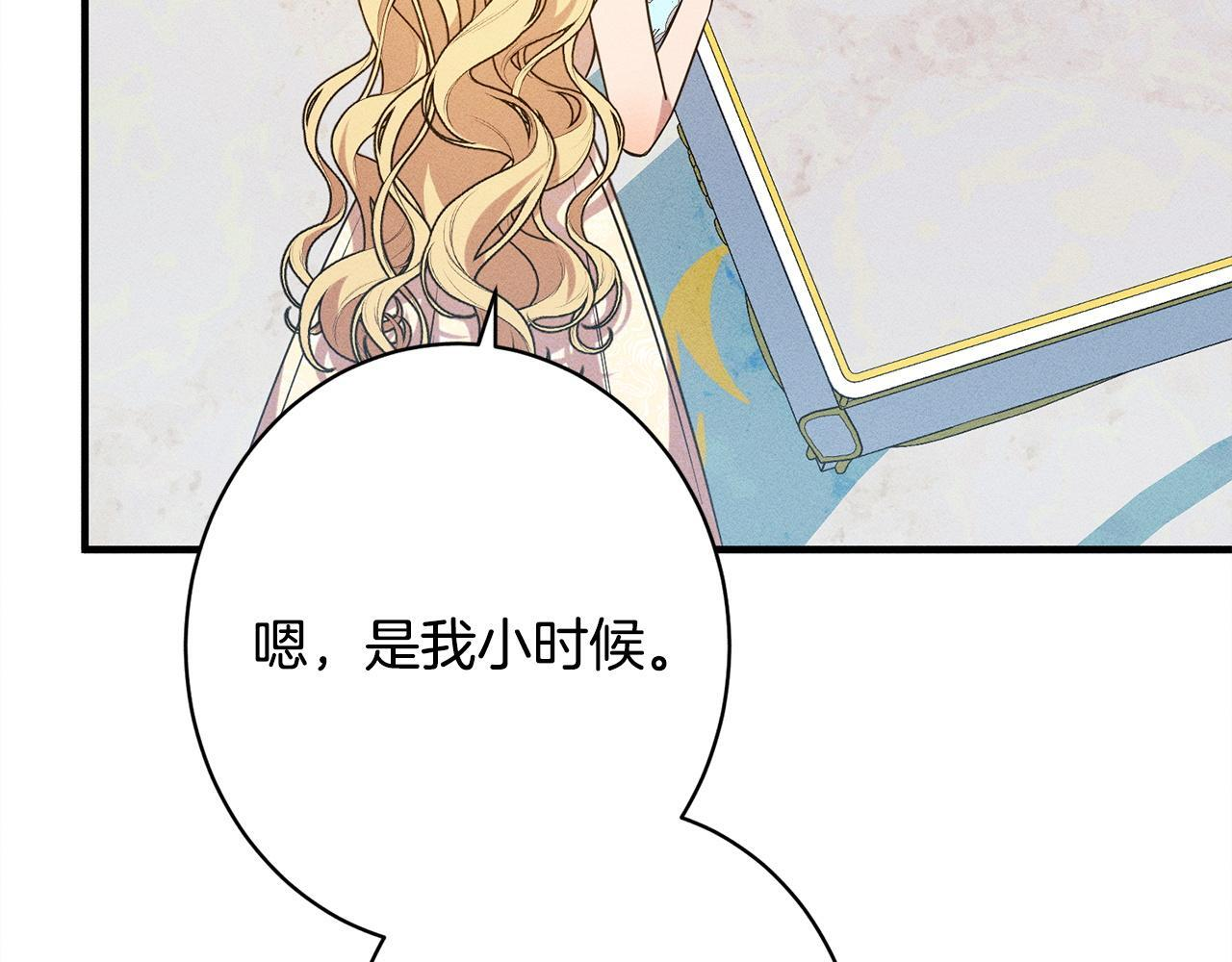 第27话 剑拔弩张 第138页