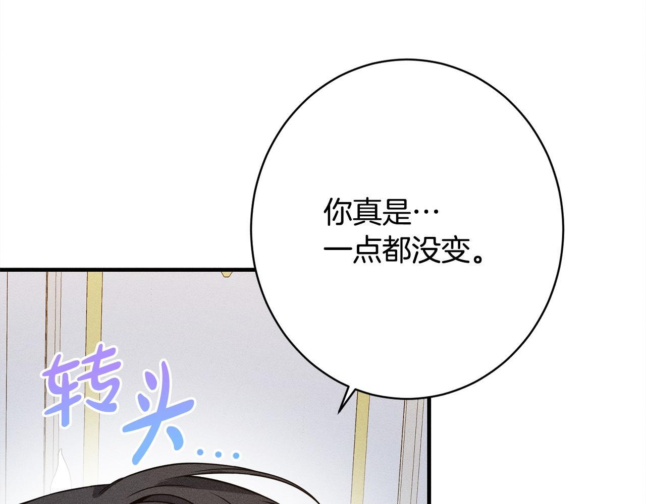 第27话 剑拔弩张 第140页