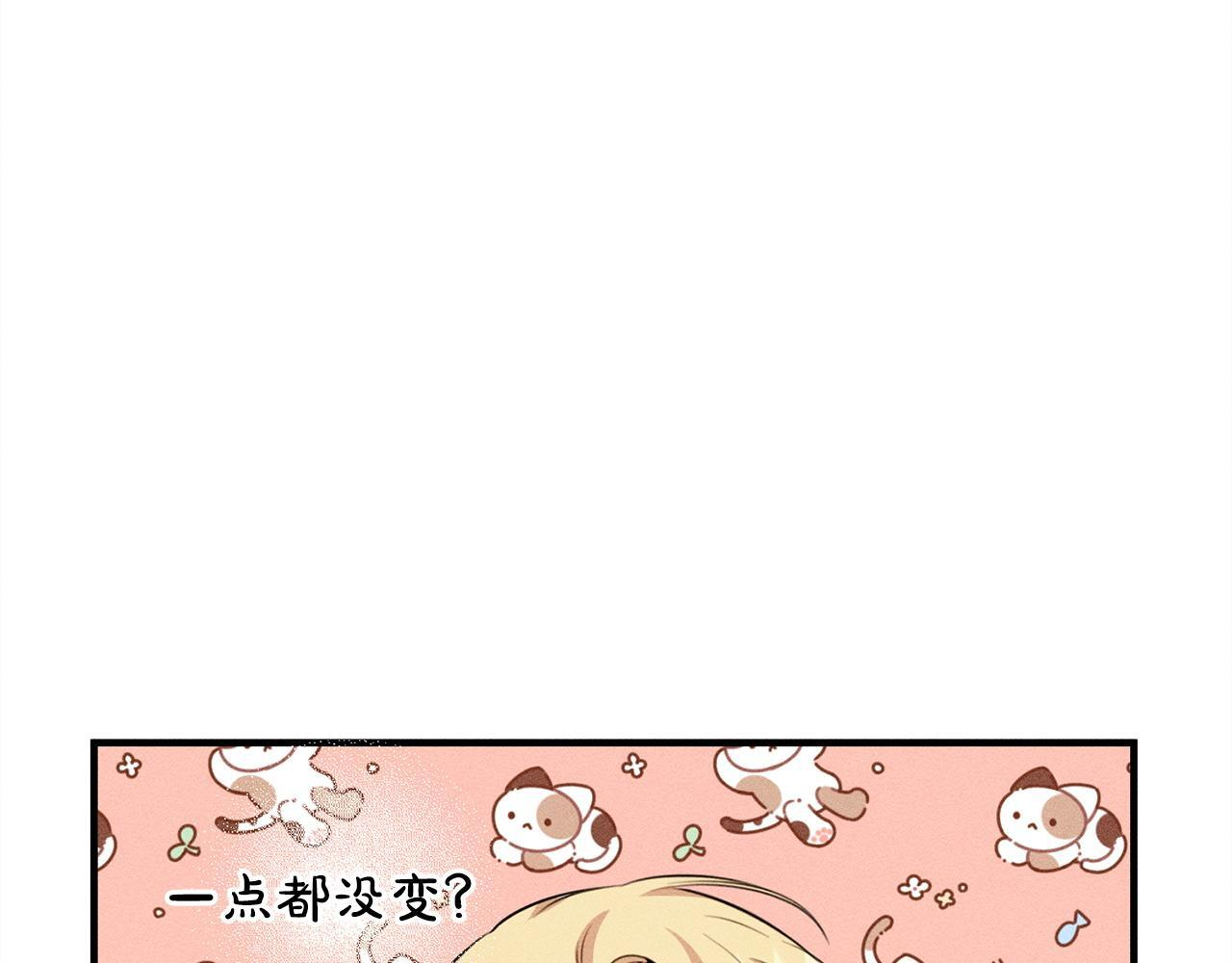 第27话 剑拔弩张 第143页