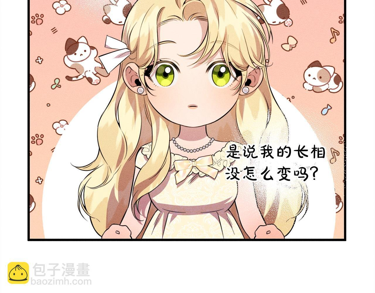 第27话 剑拔弩张 第144页
