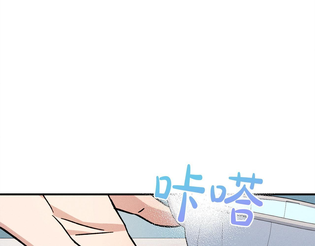 第27话 剑拔弩张 第145页