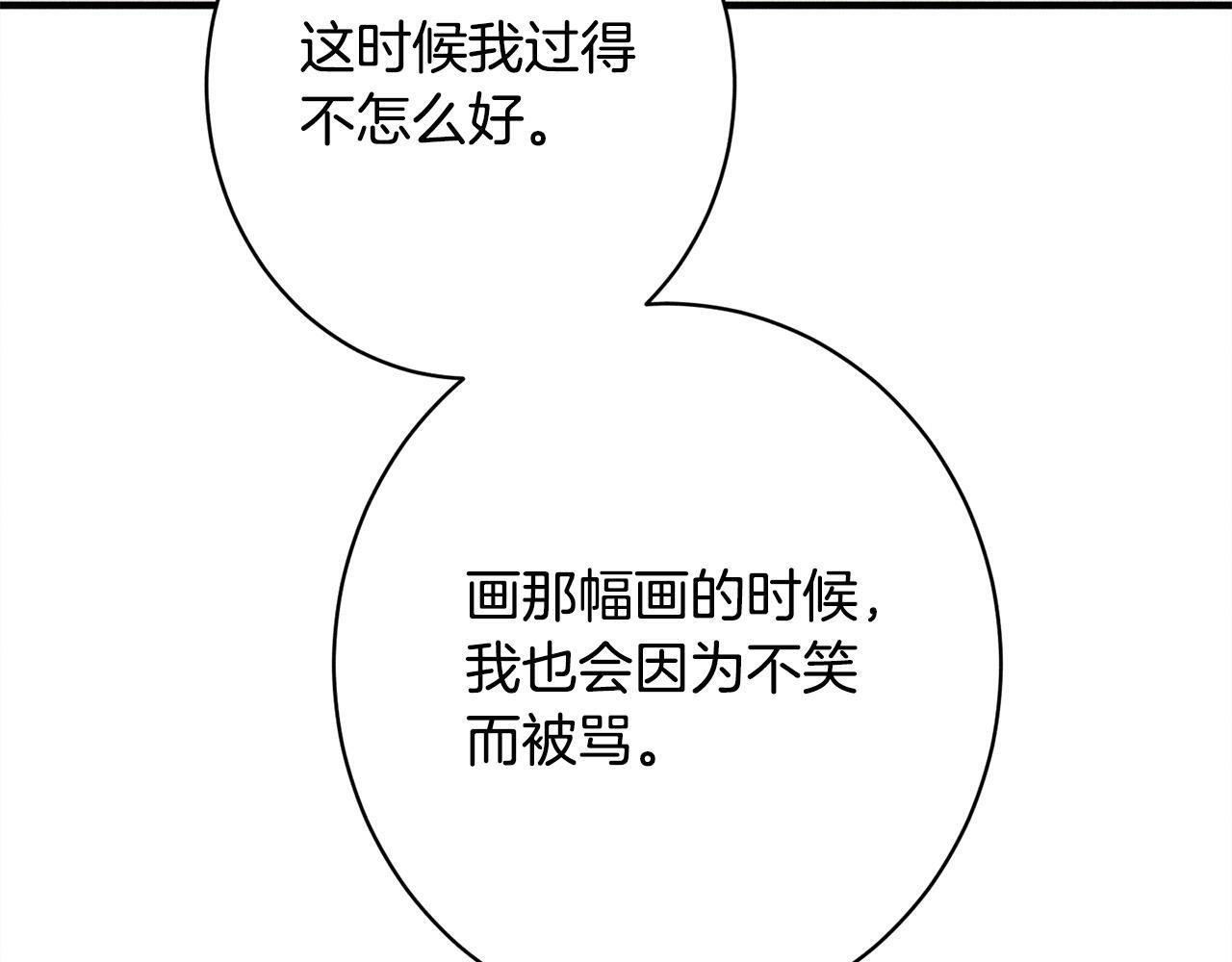 第27话 剑拔弩张 第147页