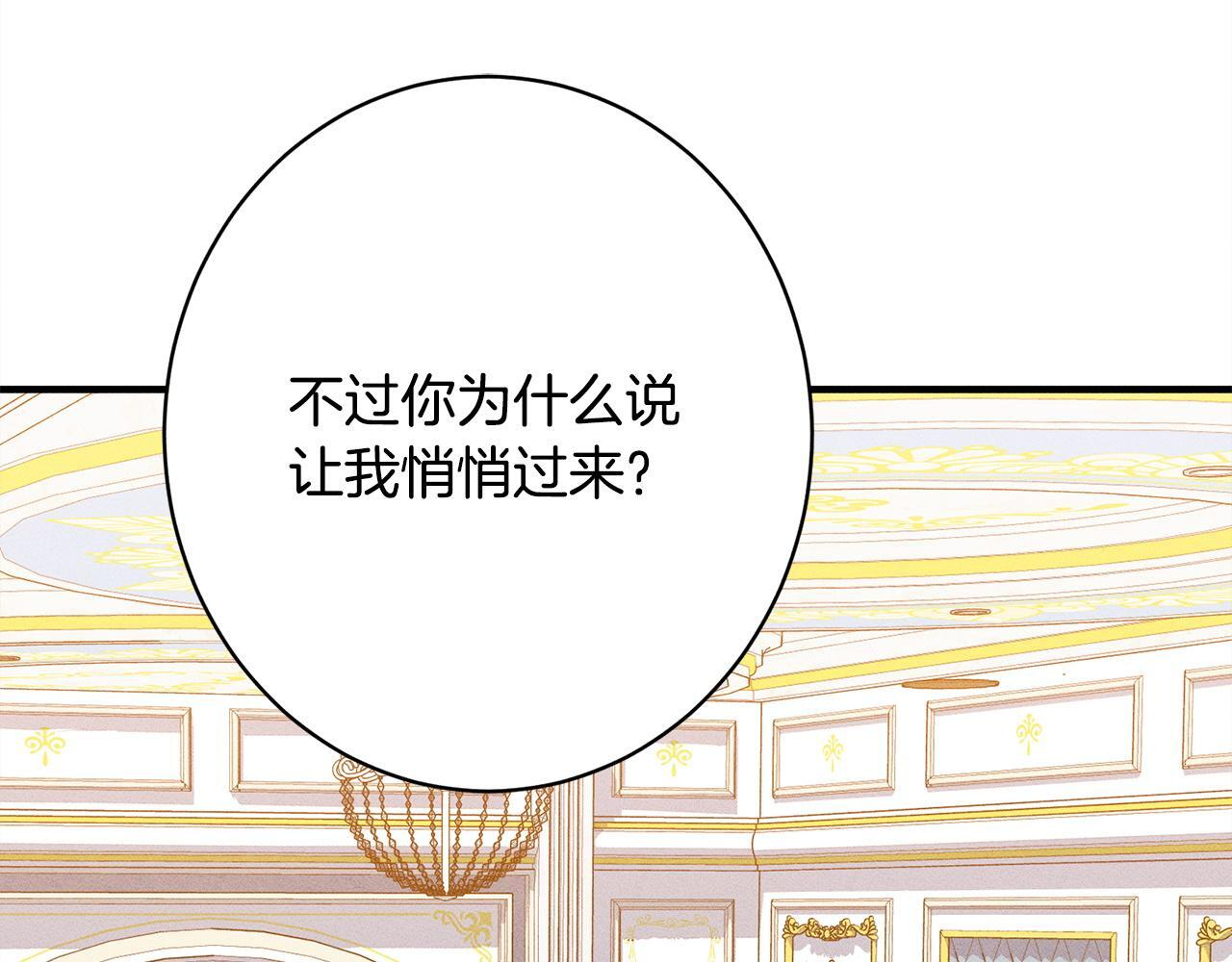 第27话 剑拔弩张 第149页