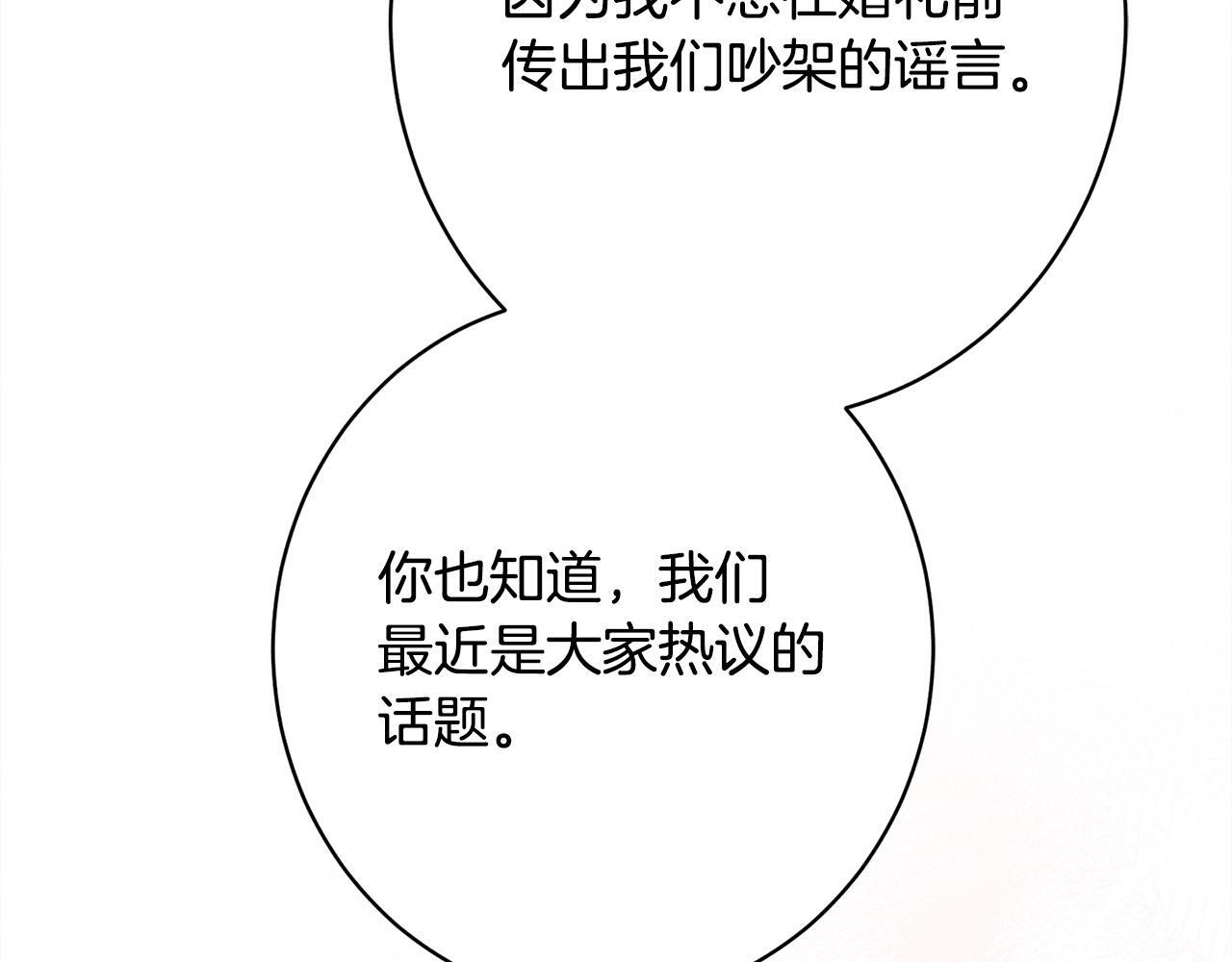 第27话 剑拔弩张 第151页