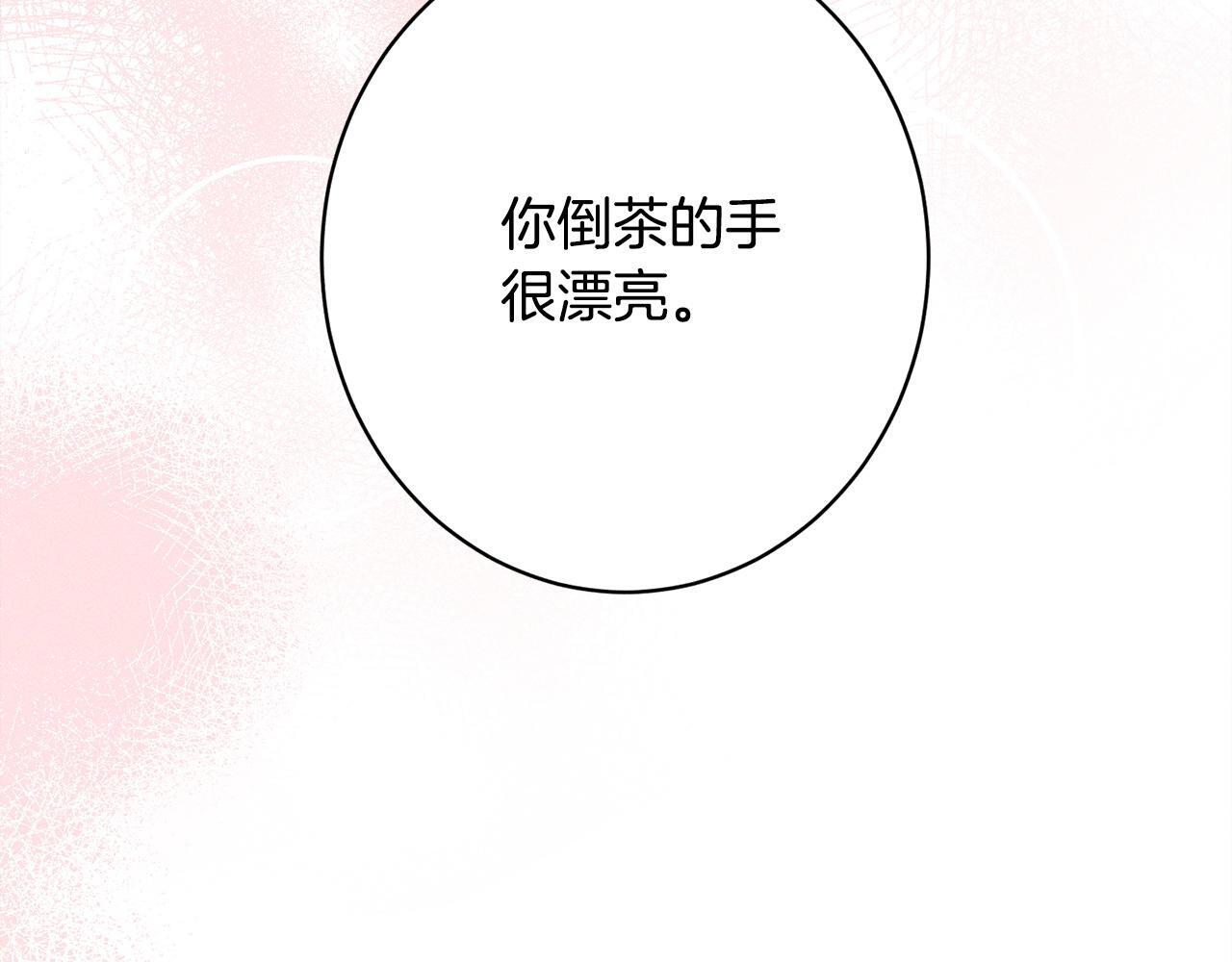 第27话 剑拔弩张 第156页