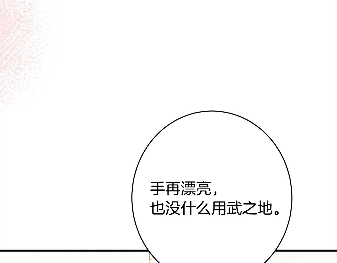 第27话 剑拔弩张 第157页