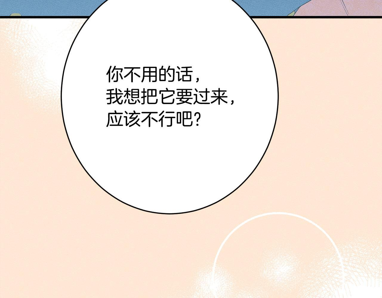 第27话 剑拔弩张 第160页