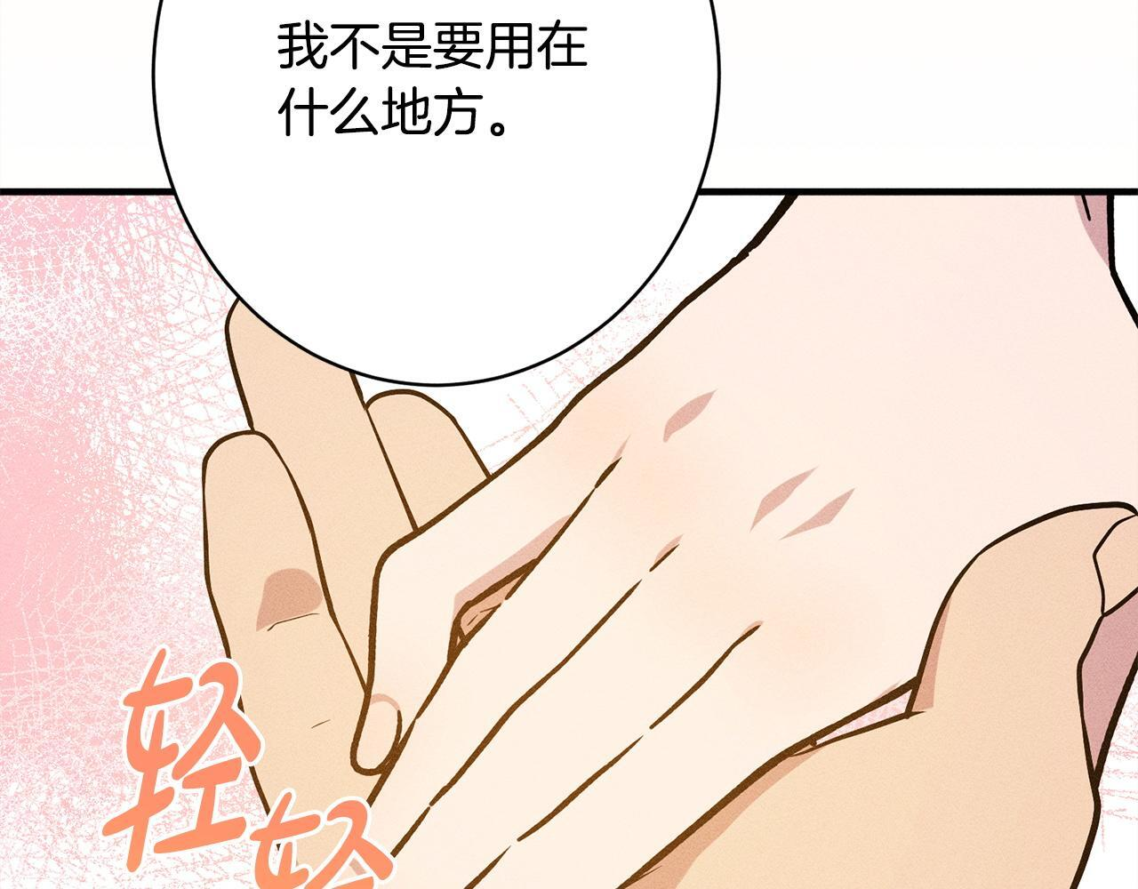 第27话 剑拔弩张 第163页