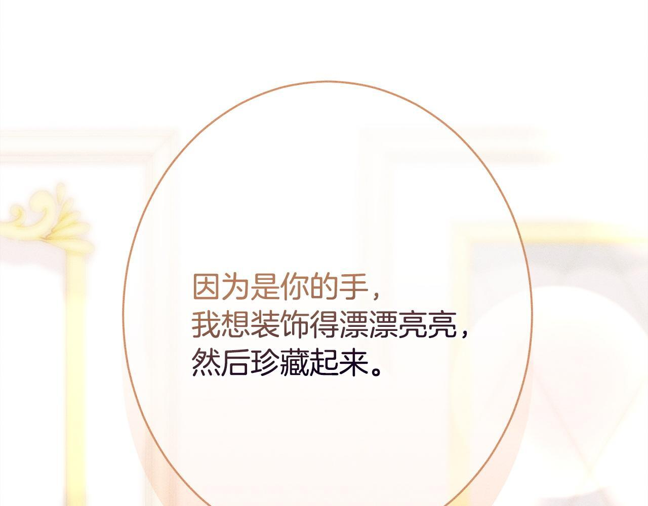 第27话 剑拔弩张 第165页