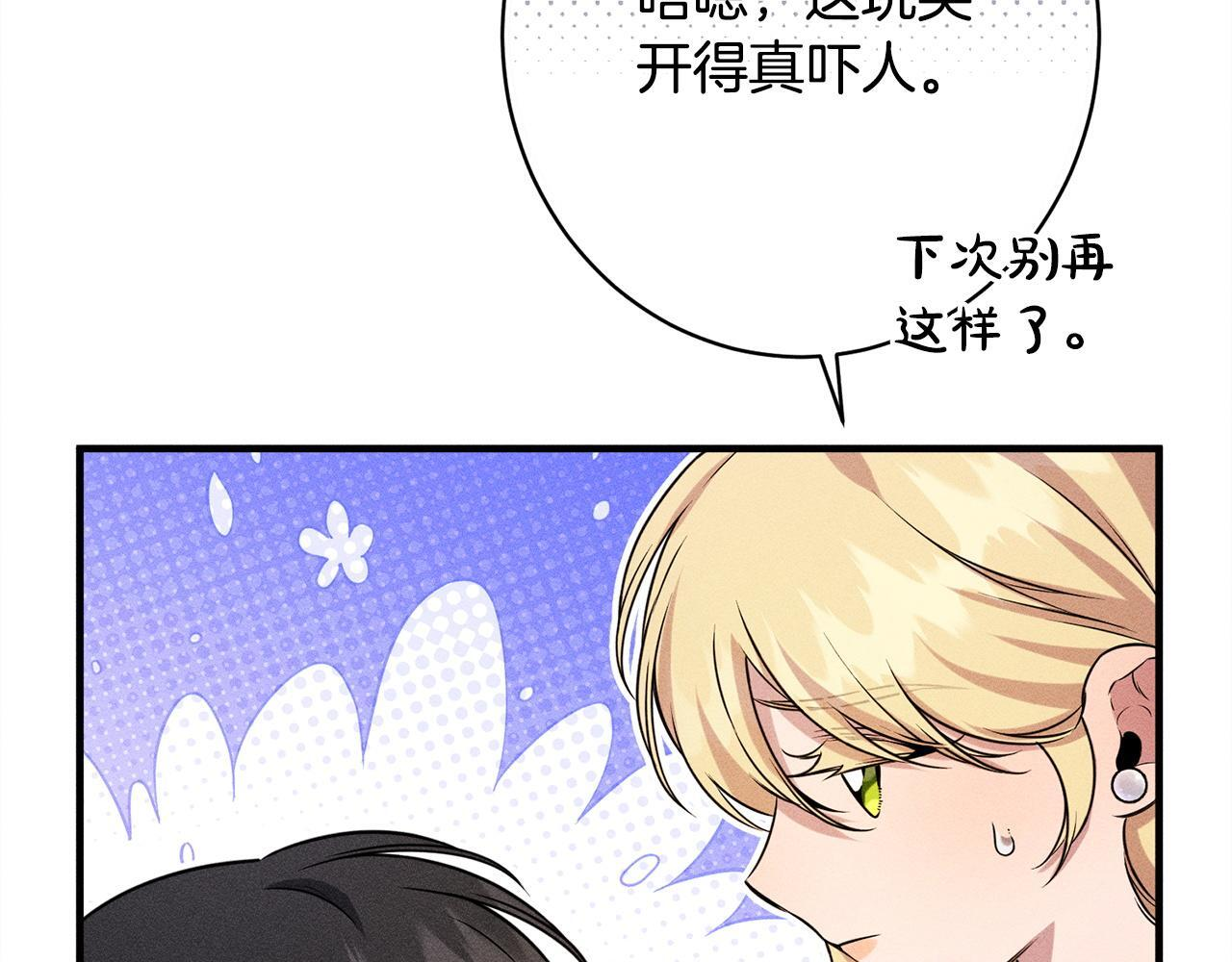 第27话 剑拔弩张 第170页