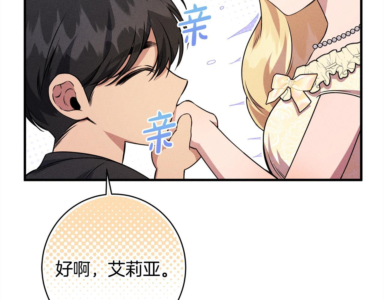 第27话 剑拔弩张 第171页