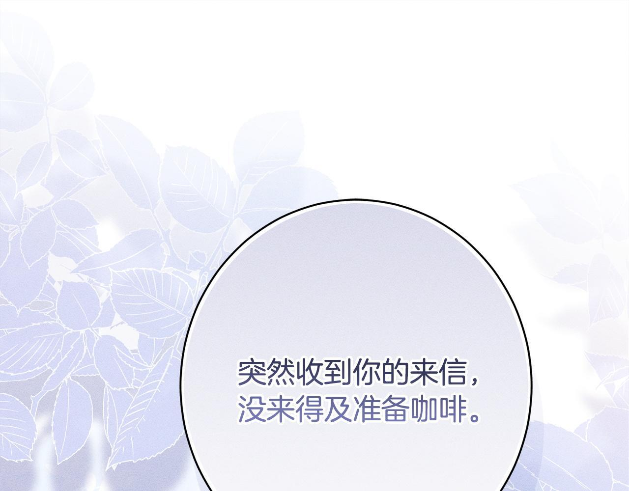 第27话 剑拔弩张 第173页
