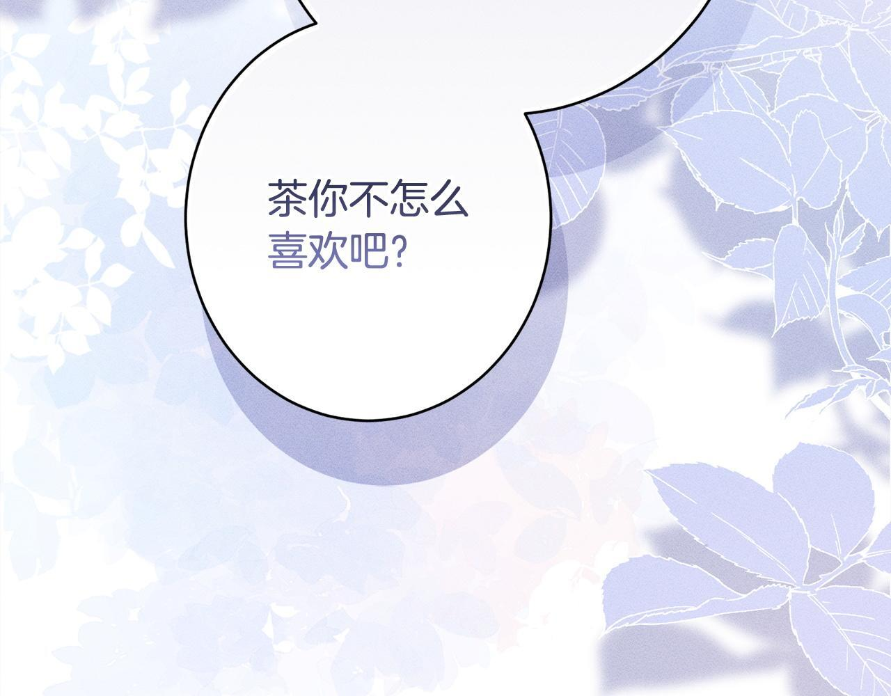 第27话 剑拔弩张 第174页