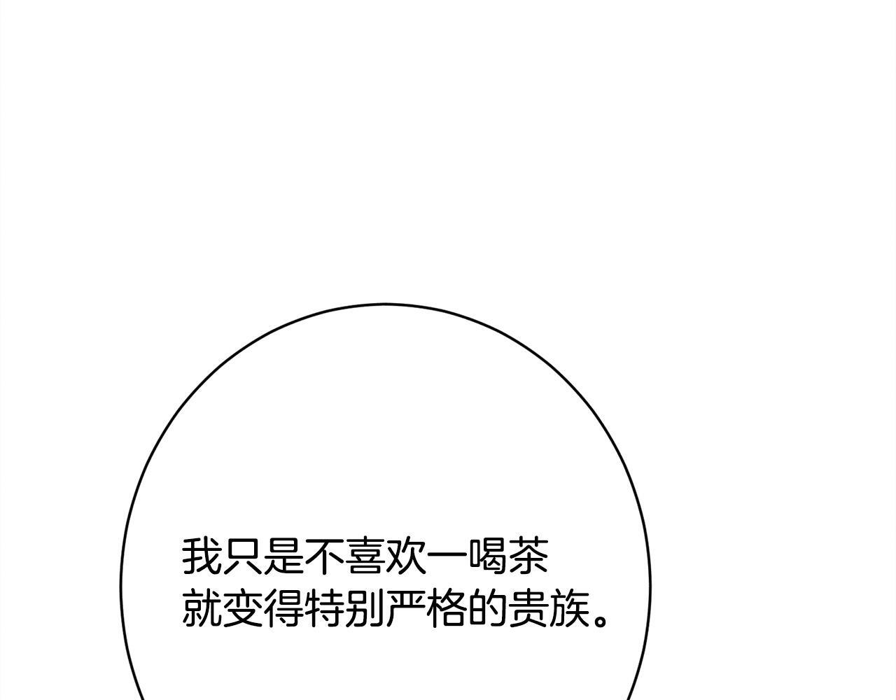 第27话 剑拔弩张 第177页