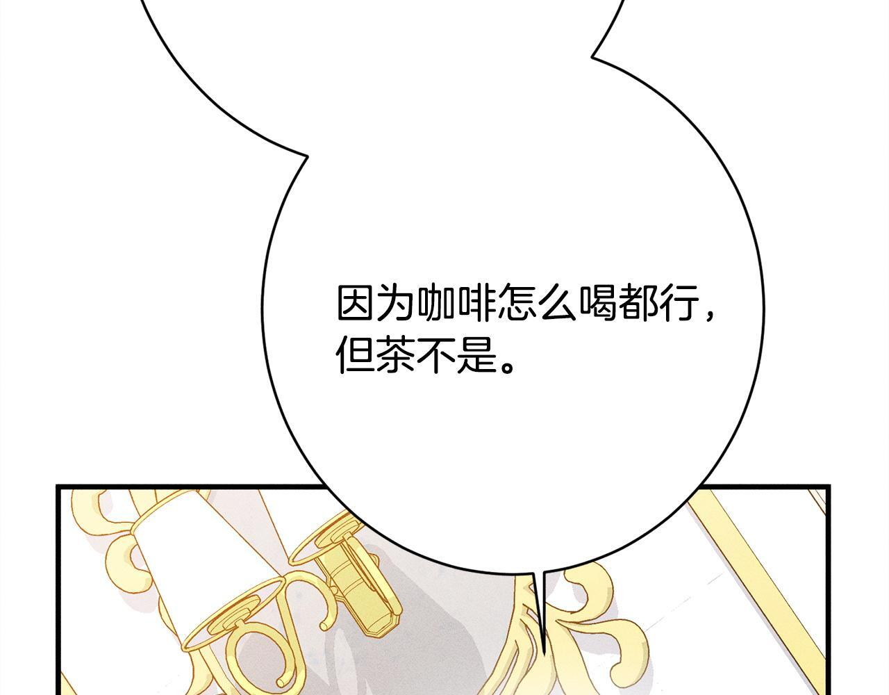 第27话 剑拔弩张 第178页