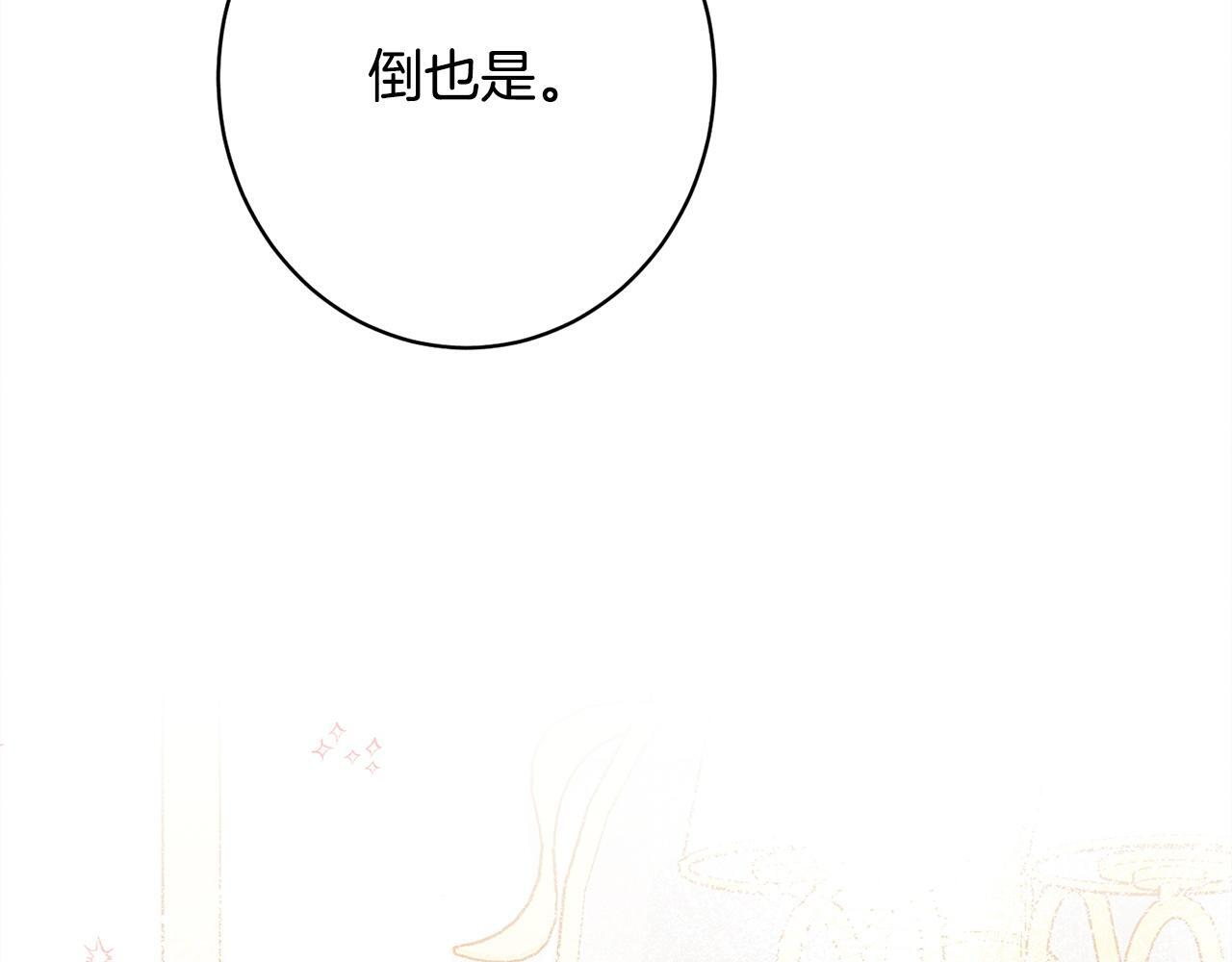 第27话 剑拔弩张 第181页