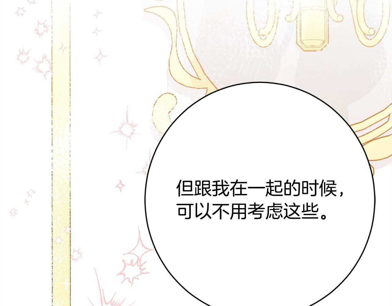 第27话 剑拔弩张 第182页