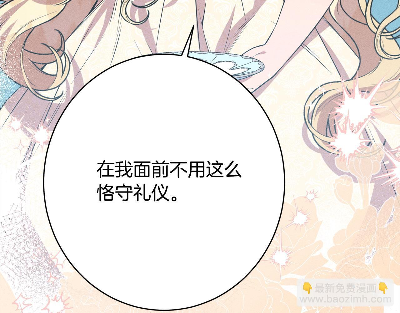 第27话 剑拔弩张 第185页