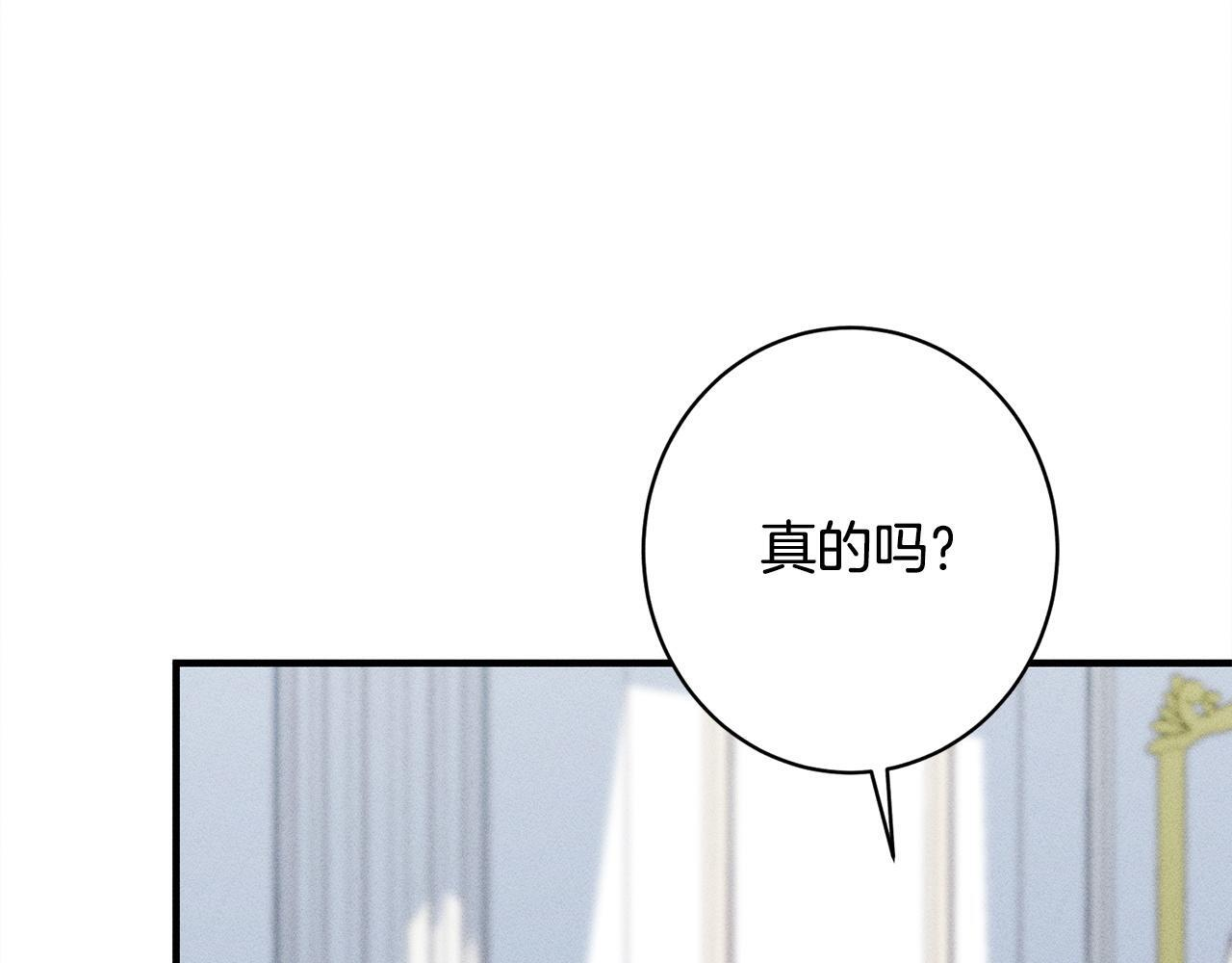 第27话 剑拔弩张 第187页