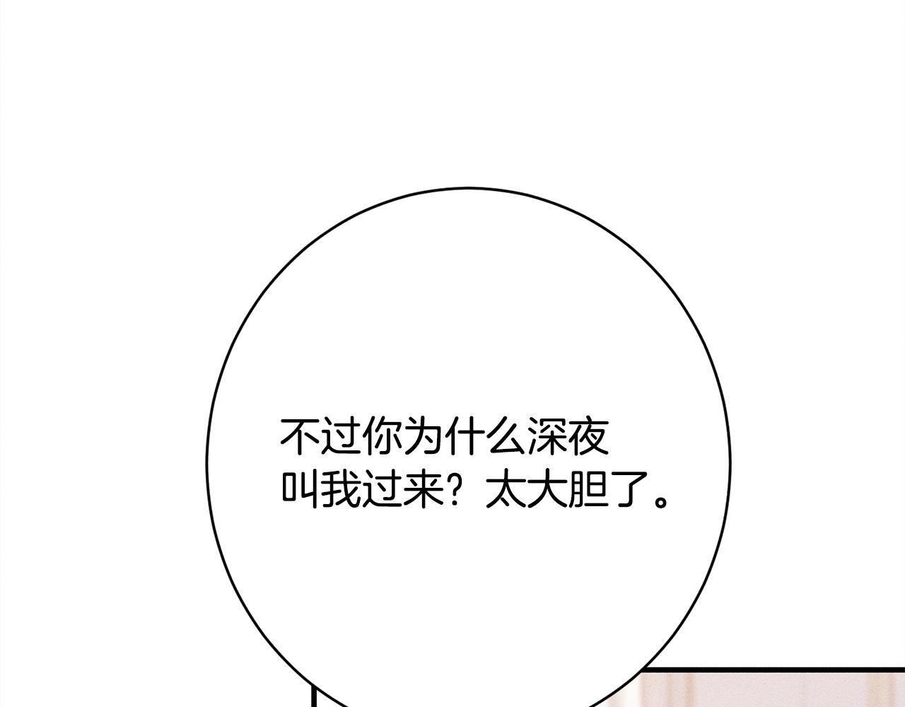 第27话 剑拔弩张 第191页
