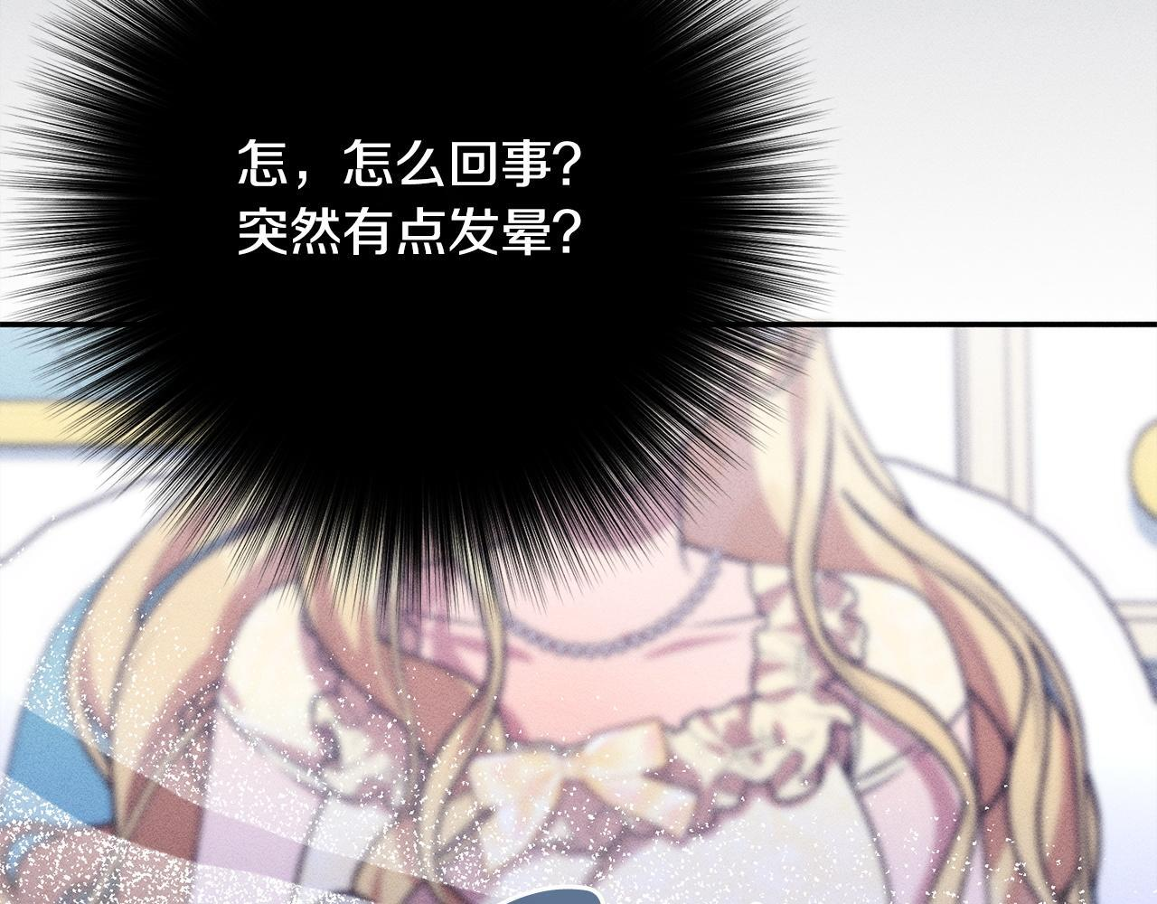 第27话 剑拔弩张 第202页