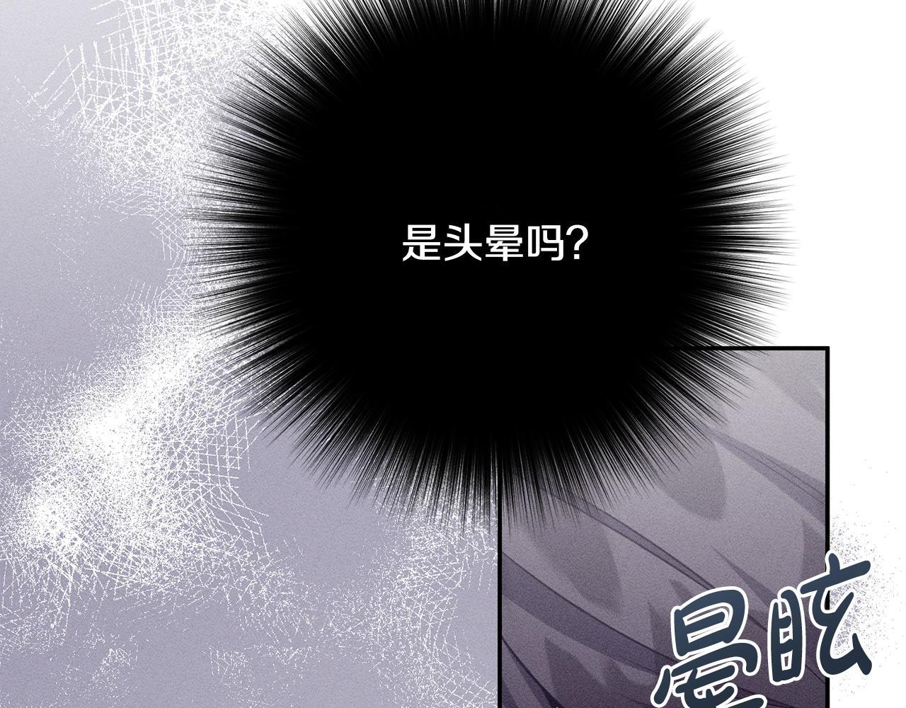 第27话 剑拔弩张 第205页