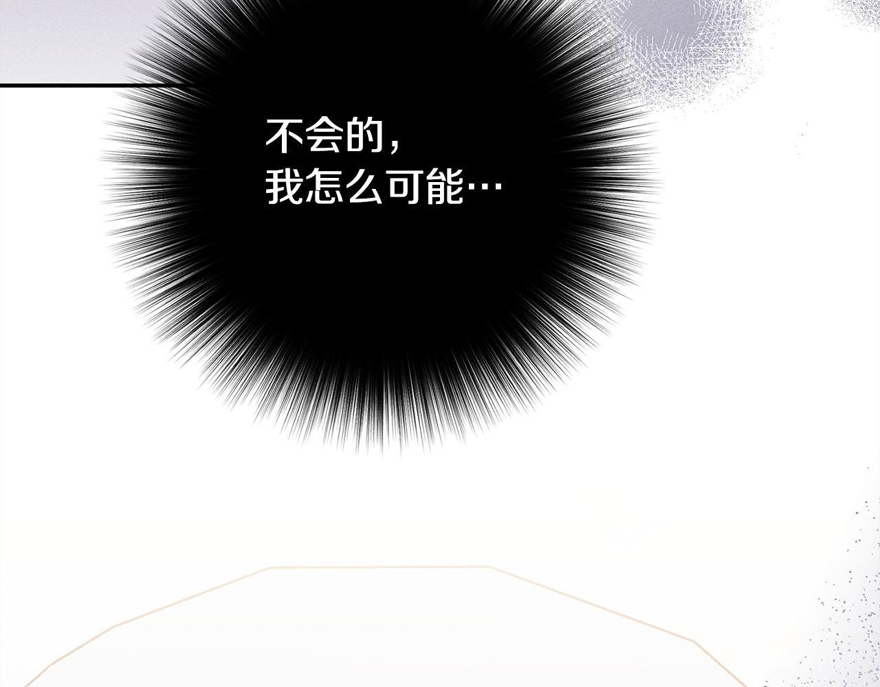第27话 剑拔弩张 第208页
