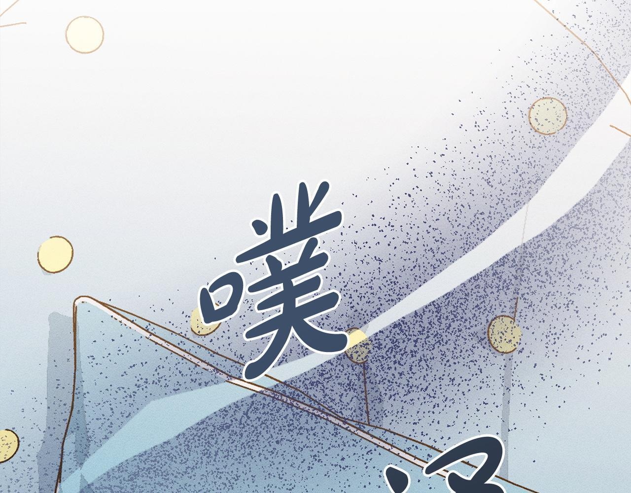 第27话 剑拔弩张 第209页