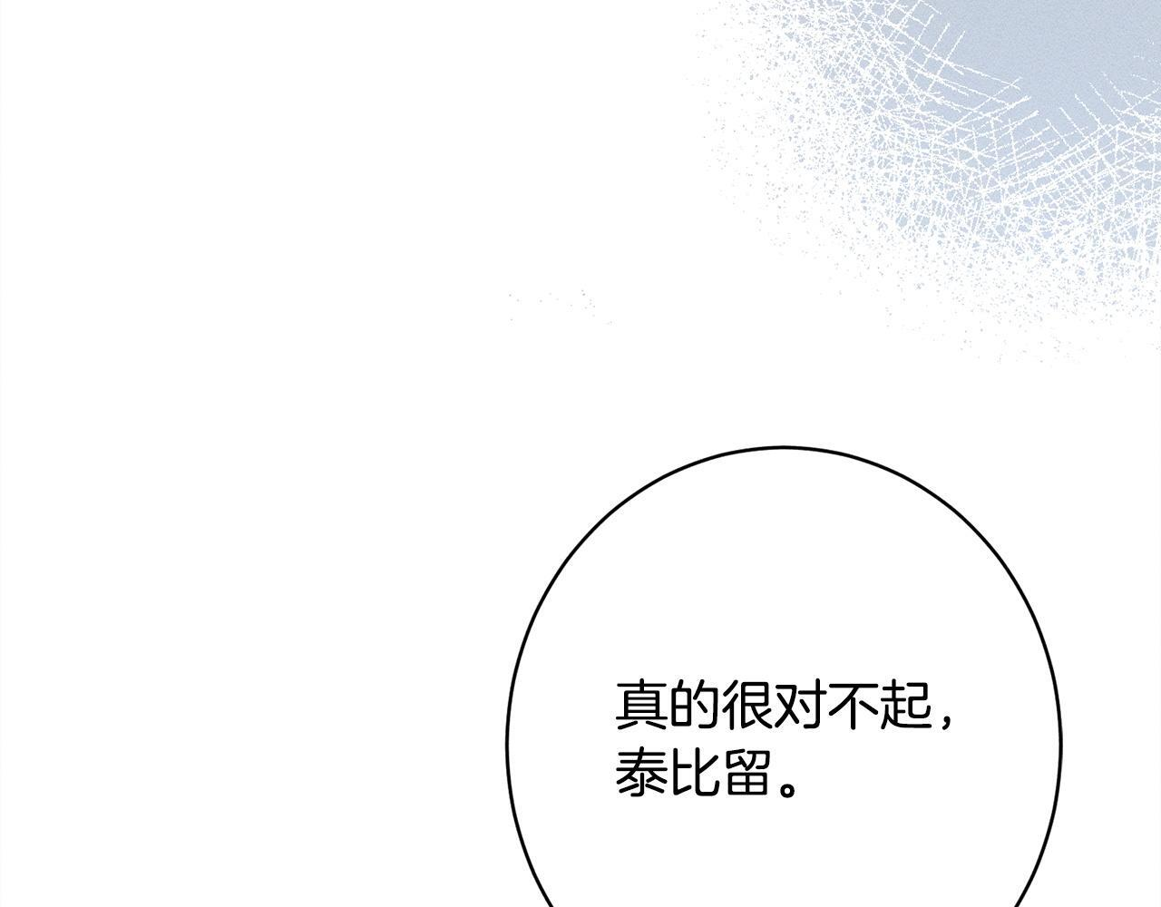 第27话 剑拔弩张 第214页