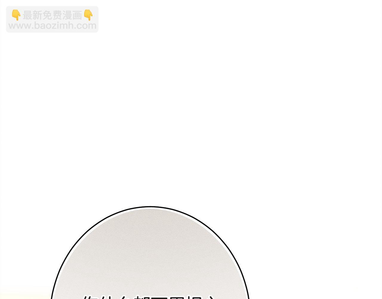 第27话 剑拔弩张 第217页