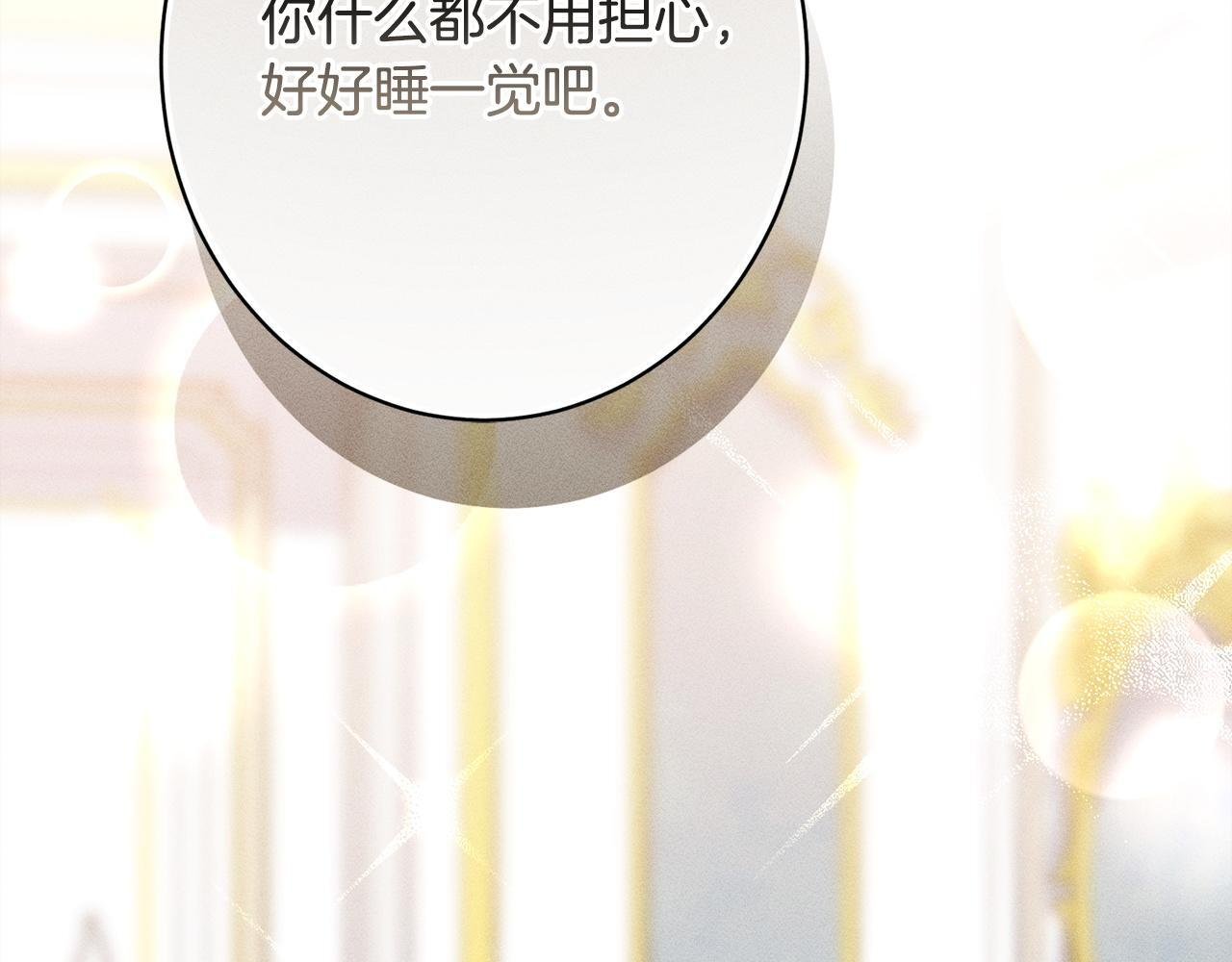 第27话 剑拔弩张 第218页