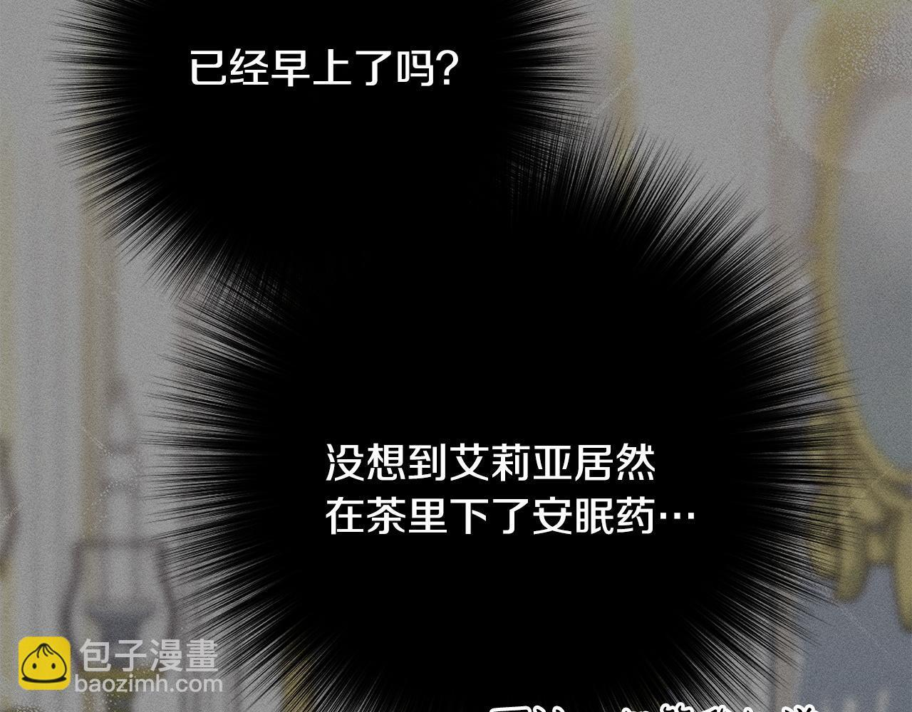 第28话 虚假的监禁 第14页