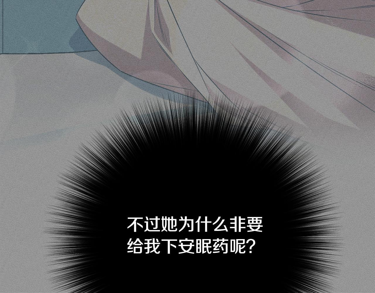 第28话 虚假的监禁 第17页