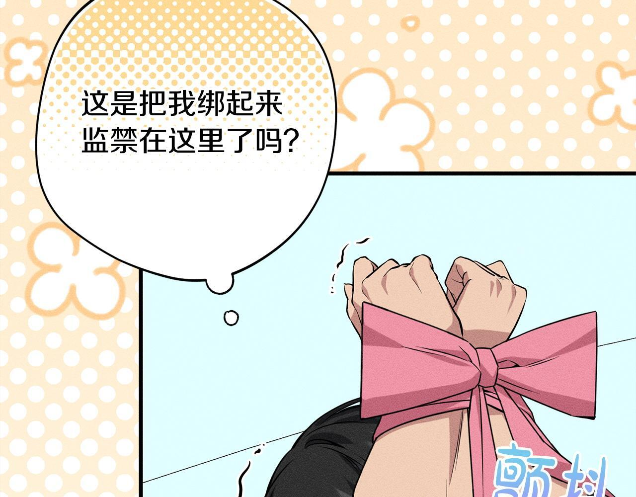 第28话 虚假的监禁 第22页
