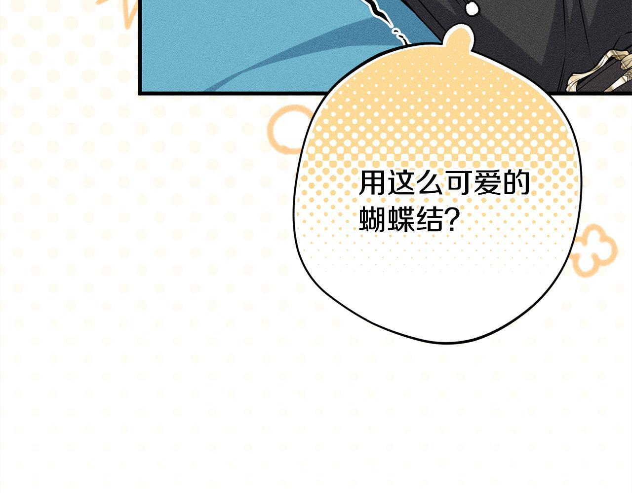 第28话 虚假的监禁 第24页