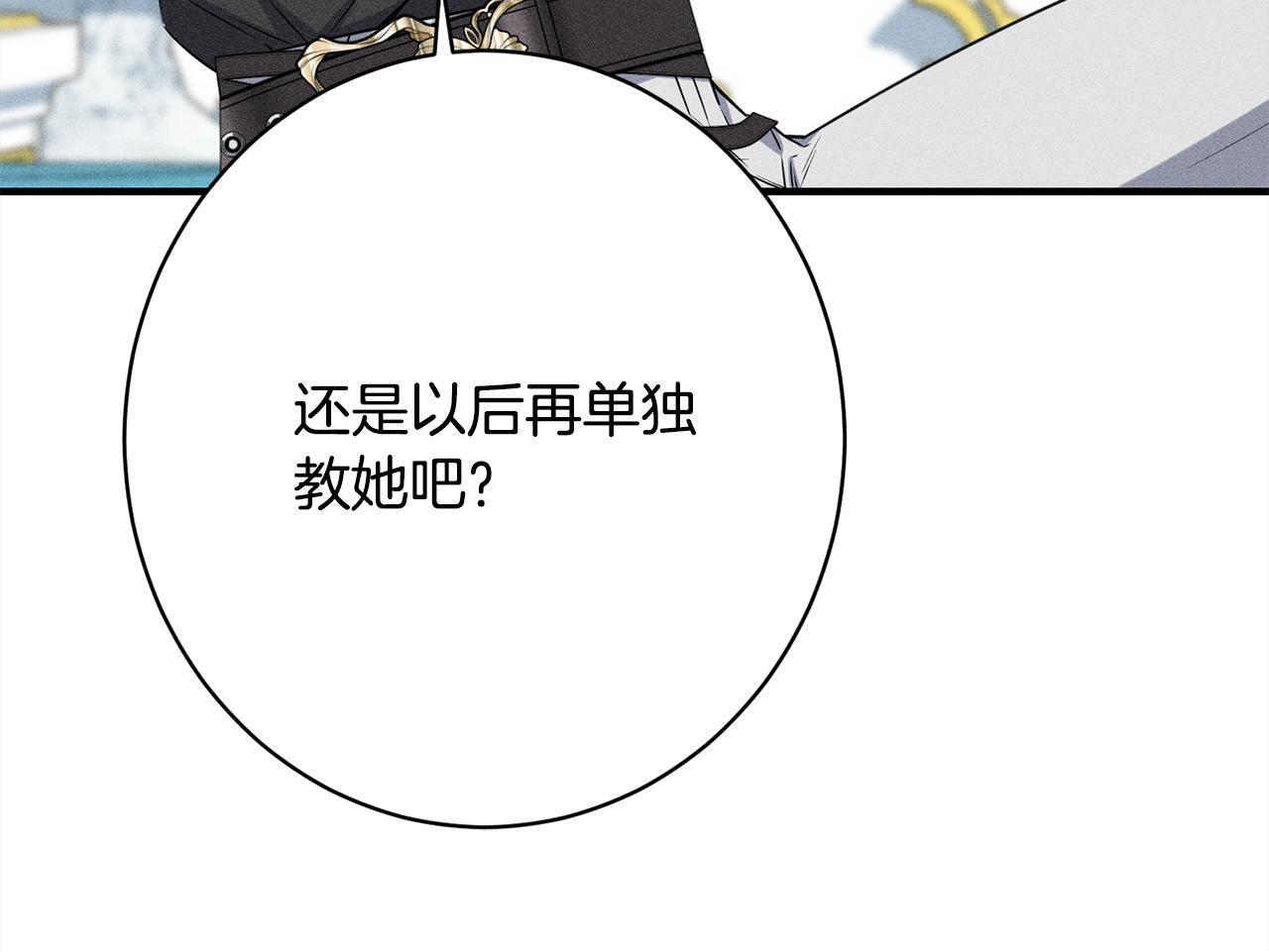 第28话 虚假的监禁 第29页
