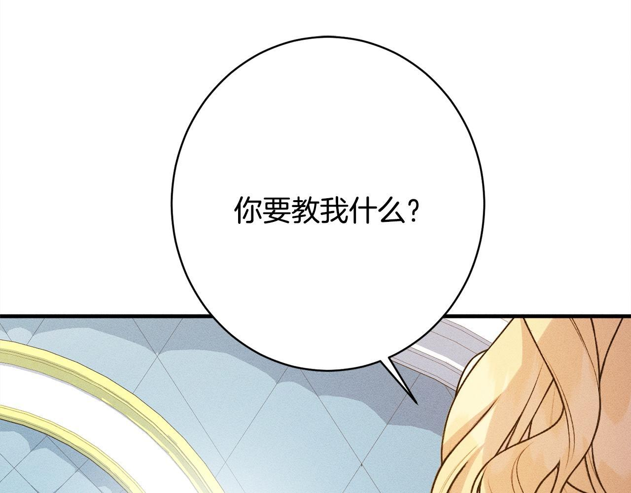 第28话 虚假的监禁 第30页