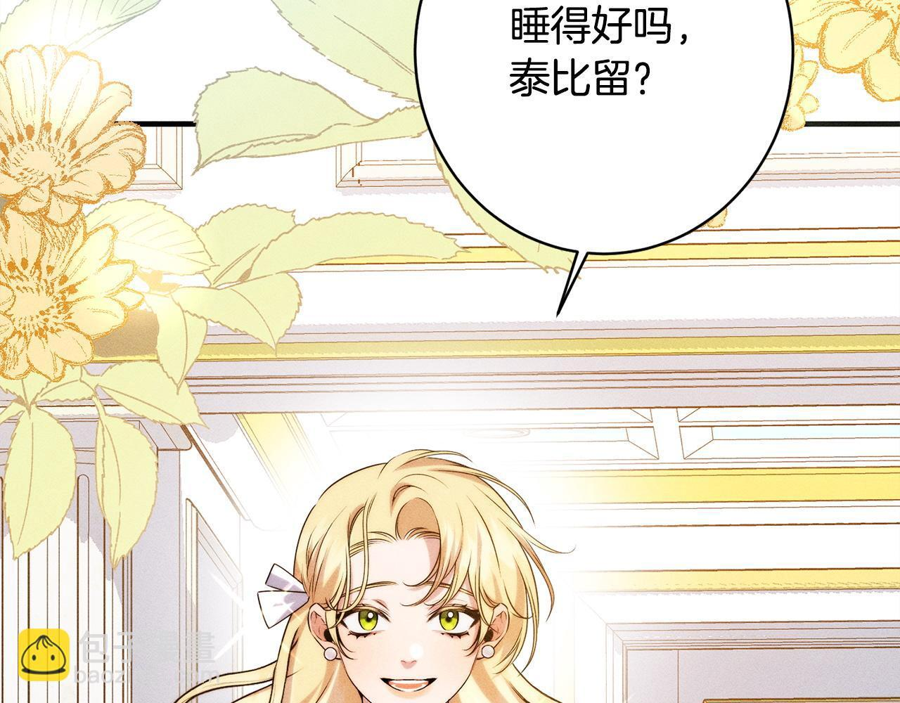 第28话 虚假的监禁 第33页