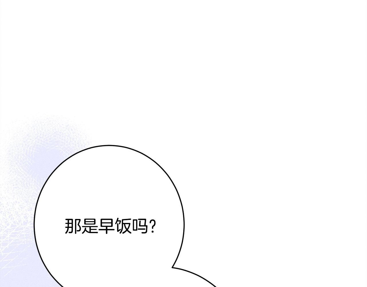 第28话 虚假的监禁 第37页