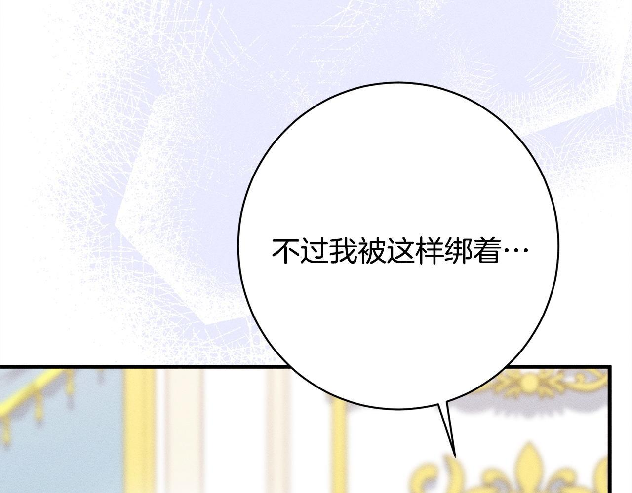 第28话 虚假的监禁 第41页