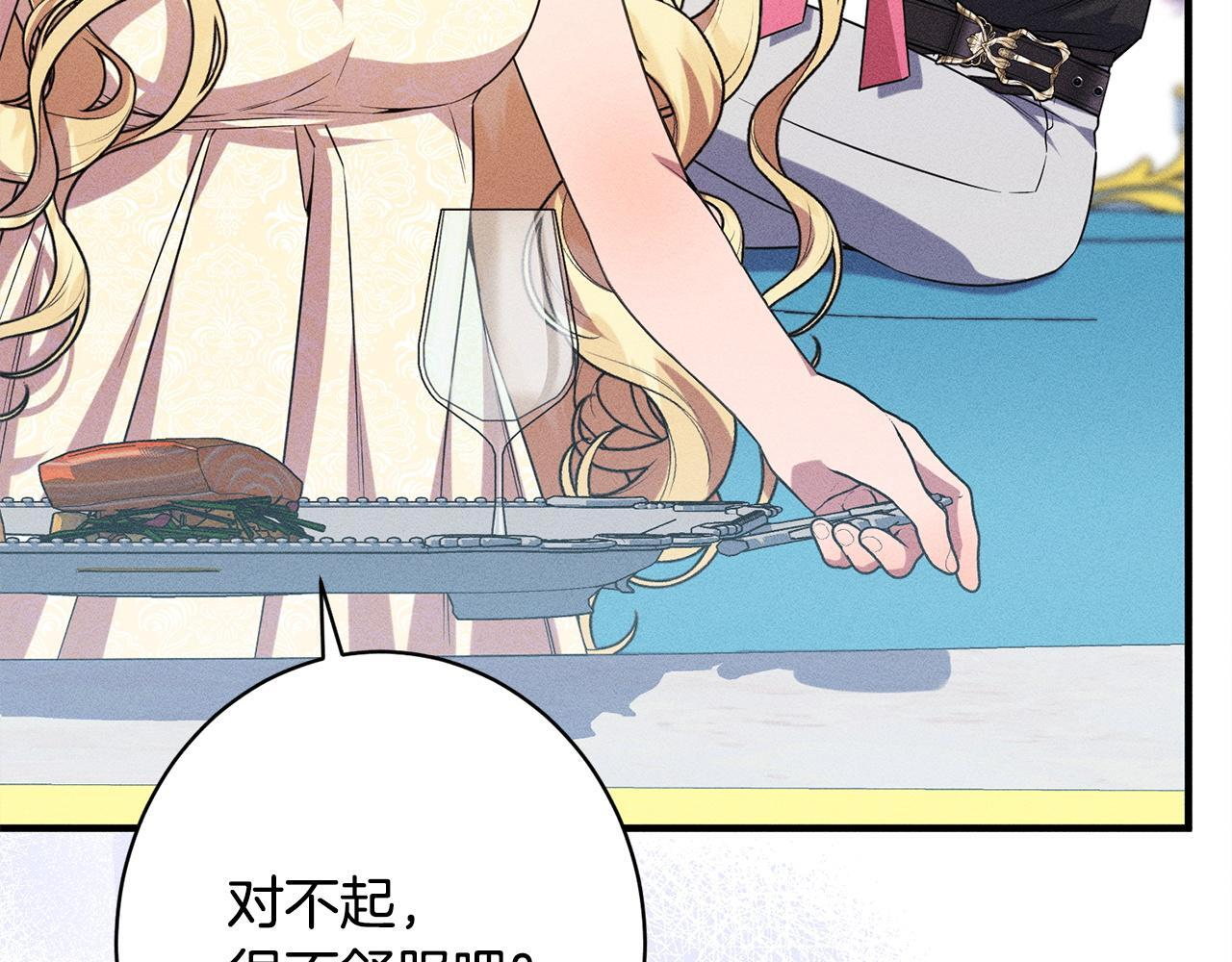 第28话 虚假的监禁 第43页