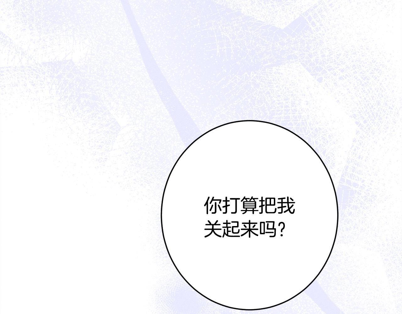 第28话 虚假的监禁 第45页